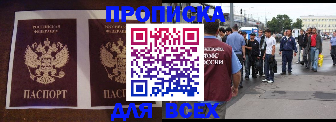 прописка 2025 в Ненецком АО