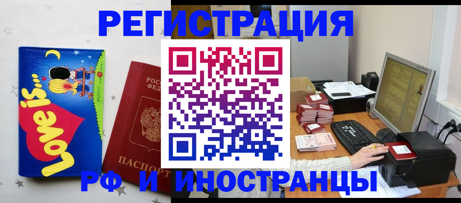 регистрация для школы в Ненецком АО