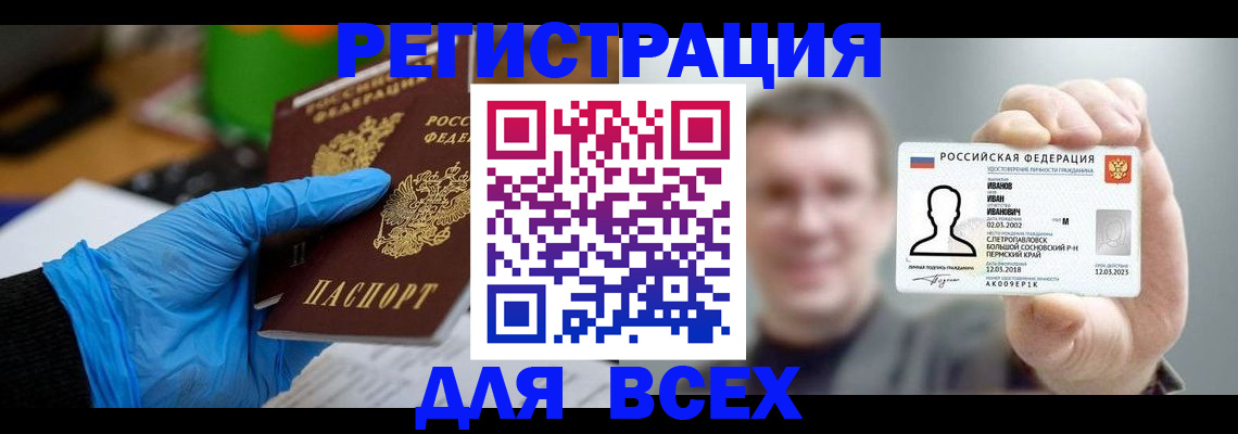 временная регистрация 2025 в Ненецком АО
