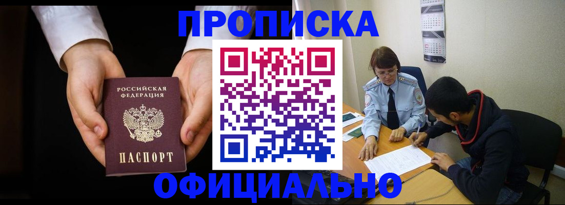 временная регистрация в Ненецком АО